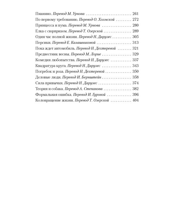 Дары волхвов