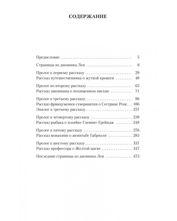 Когда опускается ночь