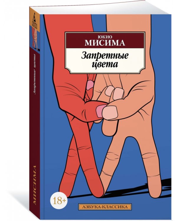 Запретные цвета