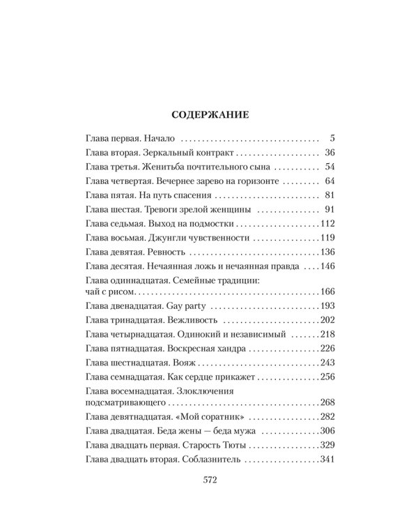 Запретные цвета