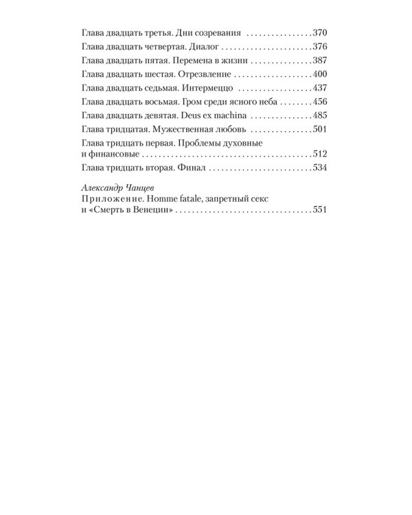 Запретные цвета