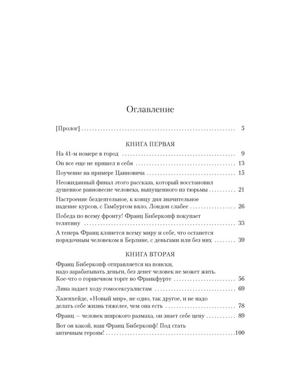 Берлин Александрплац