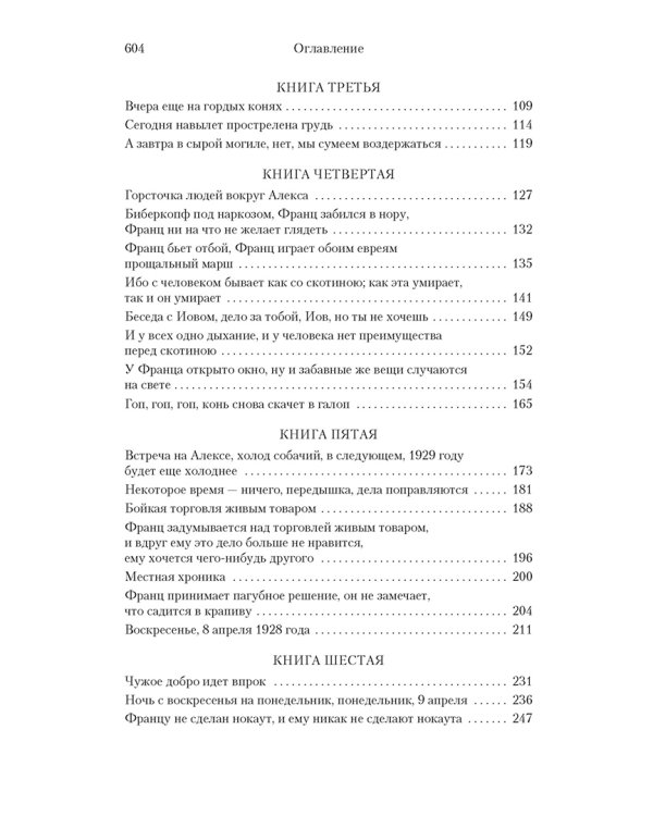 Берлин Александрплац