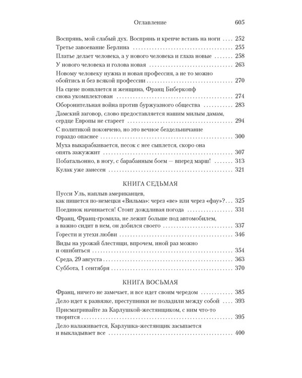 Берлин Александрплац