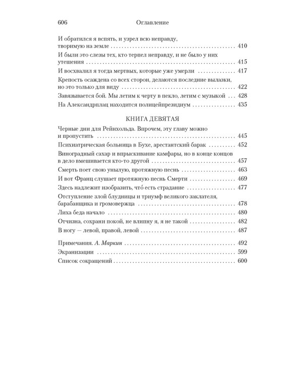 Берлин Александрплац