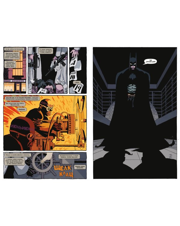 Бэтмен. Долгий Хэллоуин. Спецвыпуск. Издание делюкс