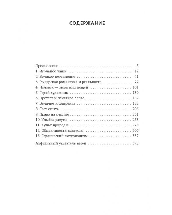 Цивилизация