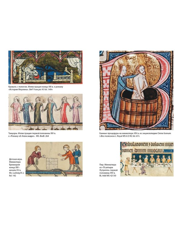 Жизнь в средневековом замке