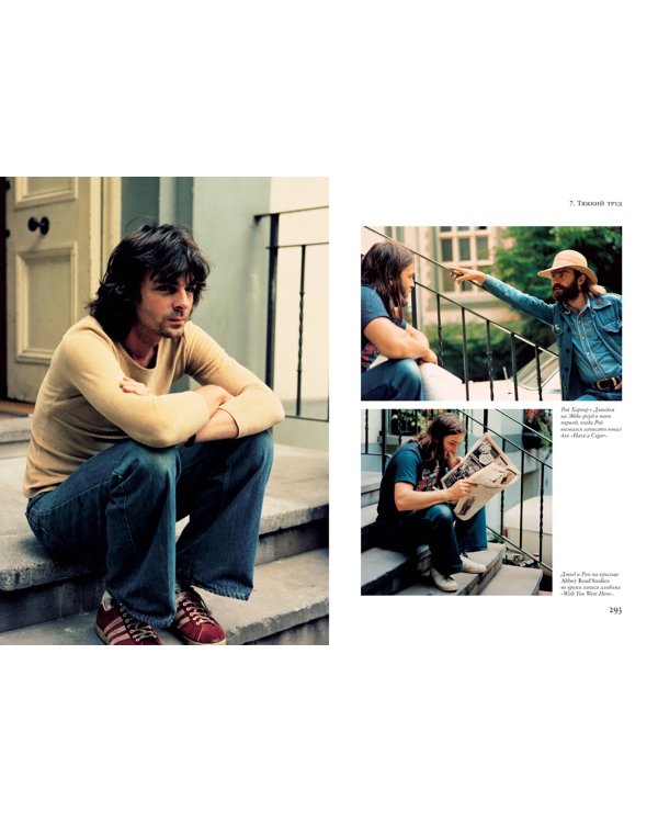 Наизнанку.Личная история Pink Floyd