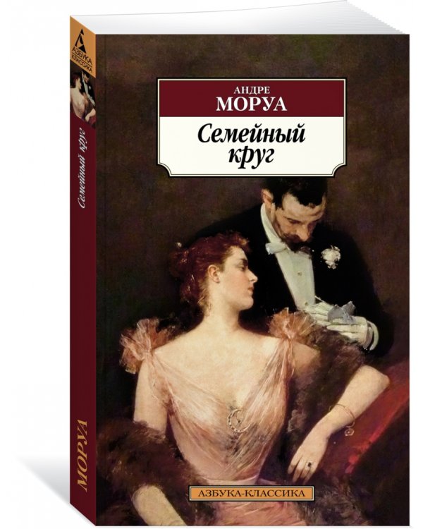 Семейный круг