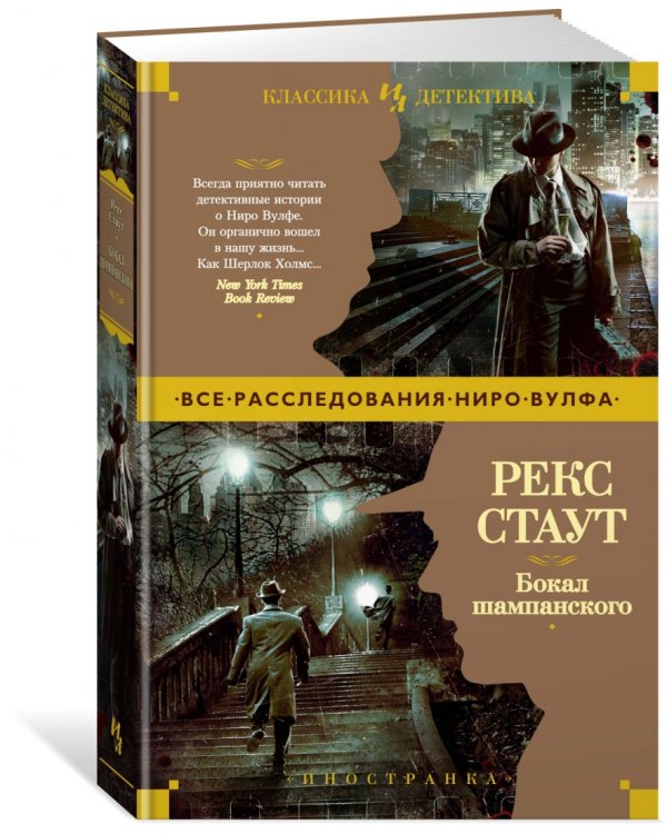 Бокал шампанского