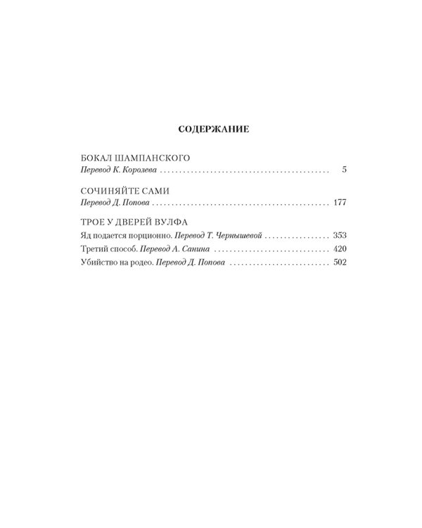 Бокал шампанского