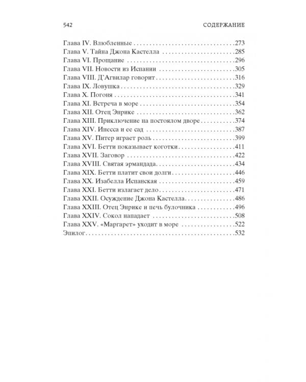 Копи царя Соломона