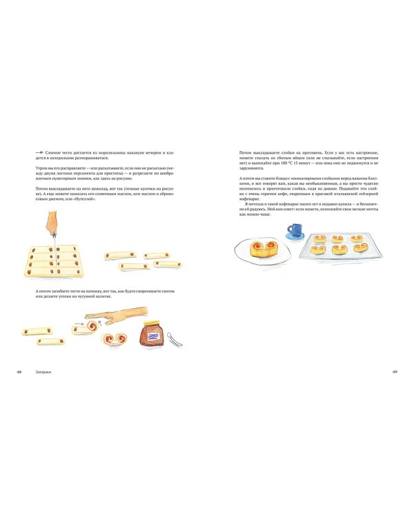 Полуночная курица (и другие рецепты, ради которых стоит жить)