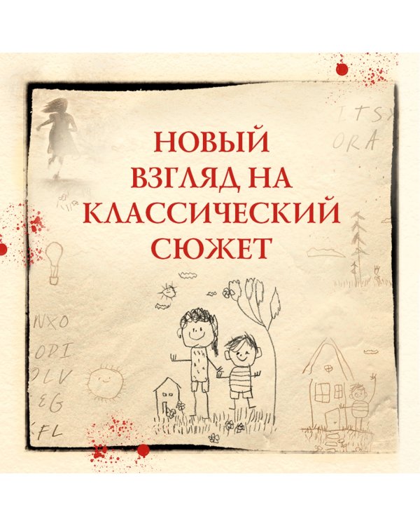 Скрытые картинки