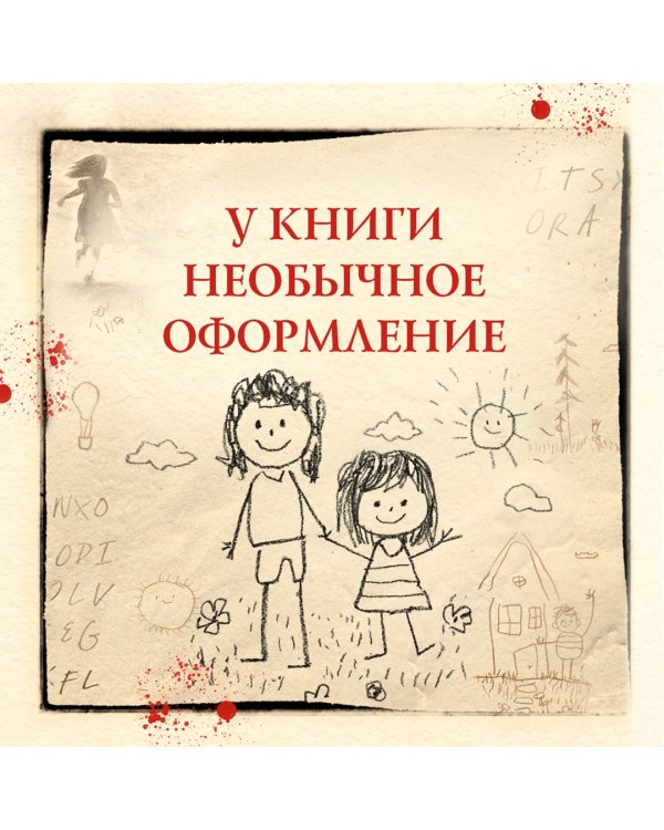 Скрытые картинки