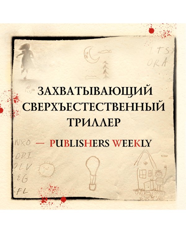 Скрытые картинки