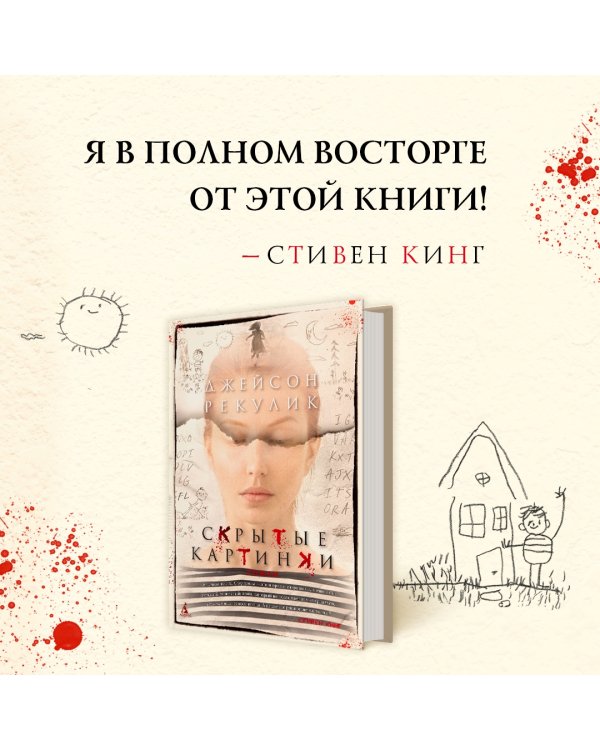 Скрытые картинки