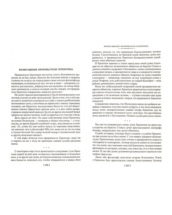 Война с саламандрами