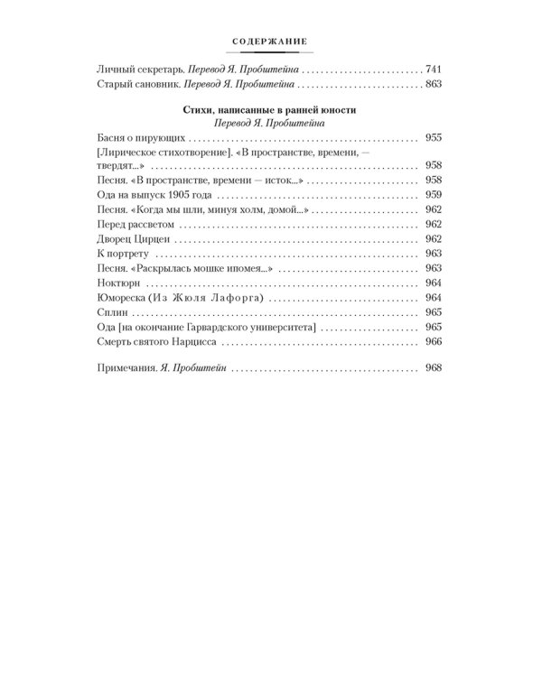Бесплодная земля. Полые люди. Поэмы, стихотворения, пьесы