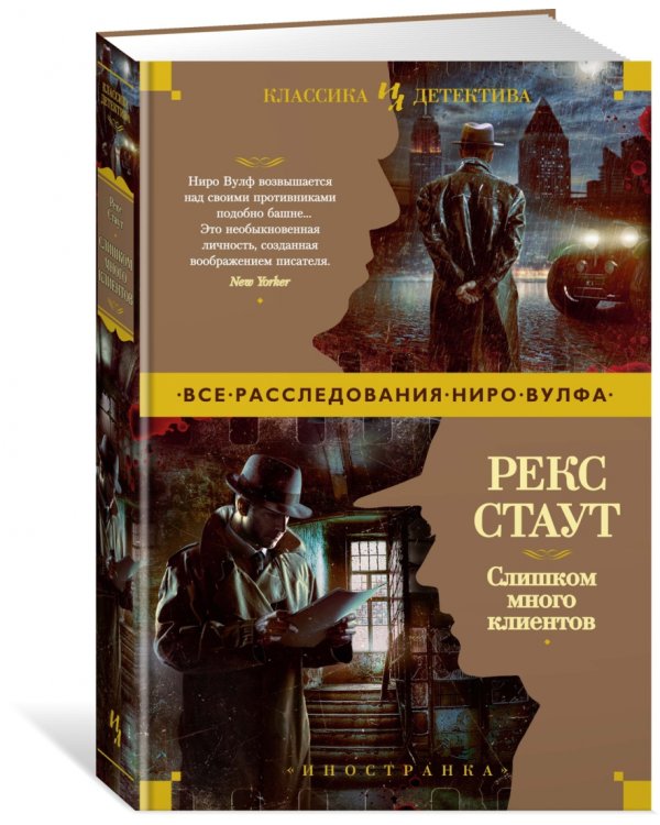 Слишком много клиентов