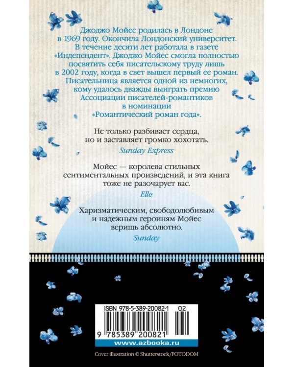 Две встречи в Париже