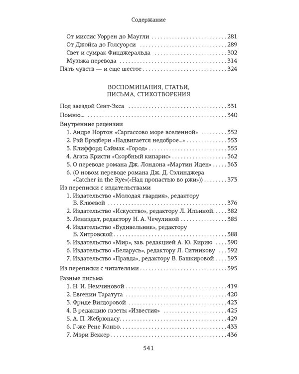 Слово живое и мертвое