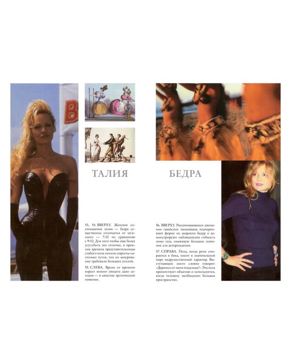 Голый человек