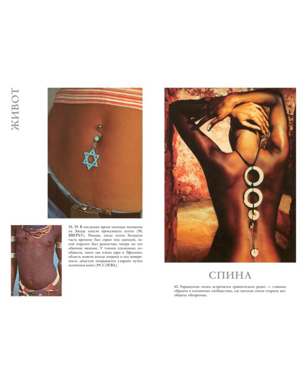 Голый человек