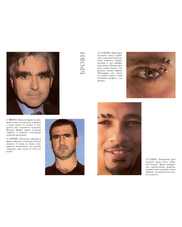 Голый человек