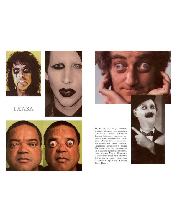 Голый человек