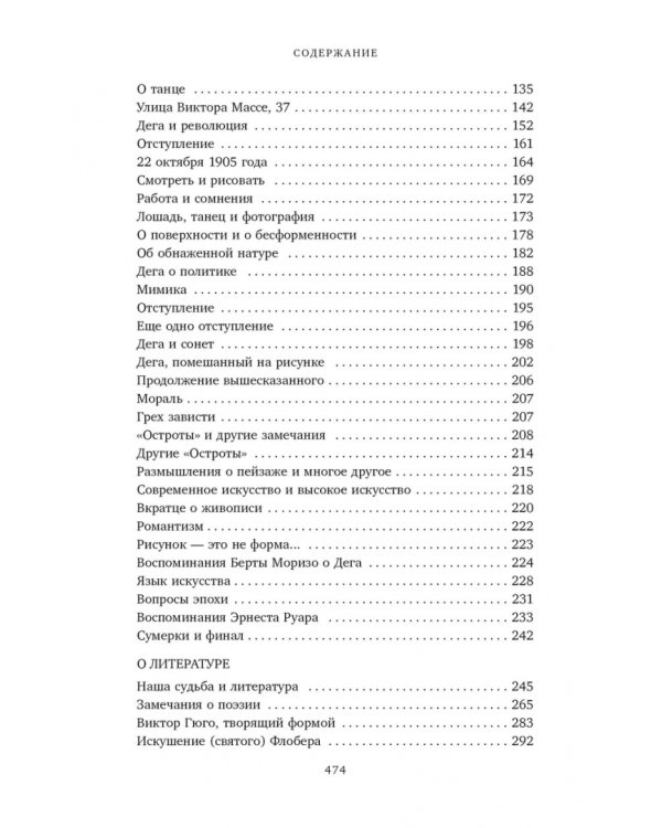 Эстетическая бесконечность