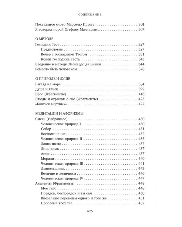 Эстетическая бесконечность