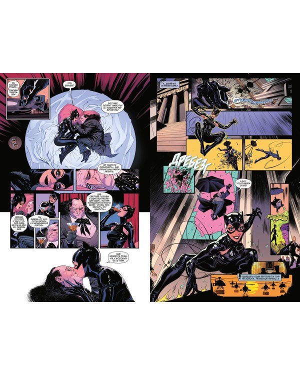 Злодеи Готэма. Юбилейный спецвыпуск