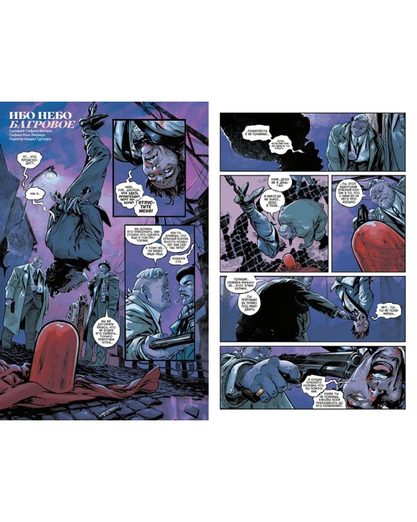 Злодеи Готэма. Юбилейный спецвыпуск