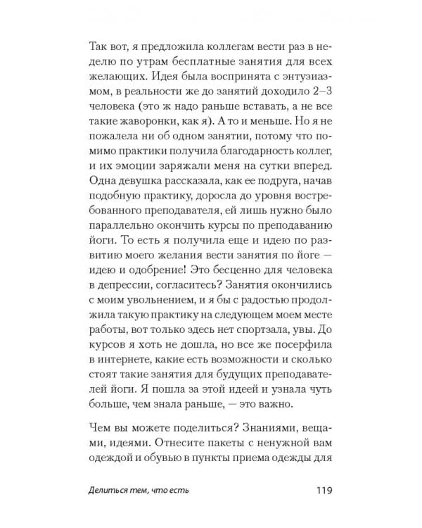 Что поможет от депрессии. Как жить, когда сил больше нет