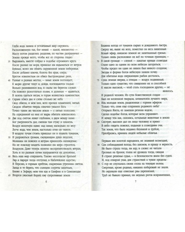 Метаморфозы