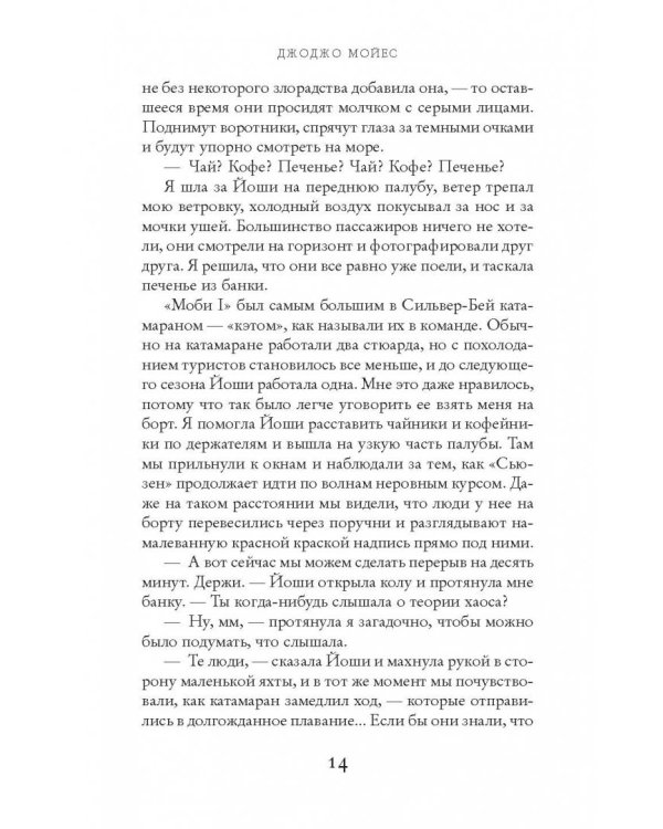 Серебристая бухта