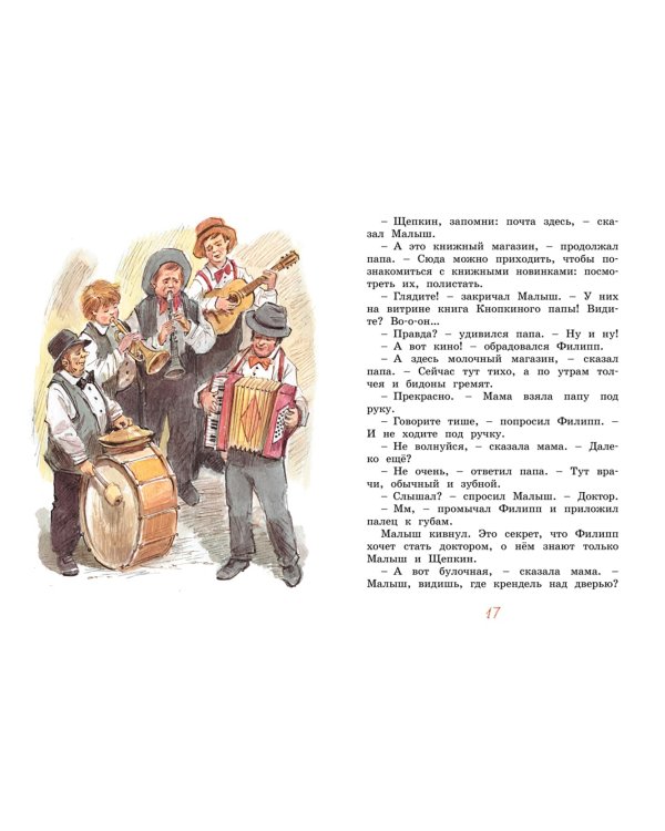 Щепкин и дело о ботинках