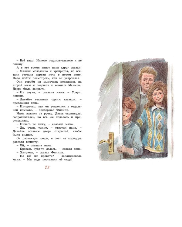 Щепкин и дело о ботинках