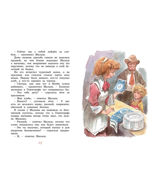 Щепкин и дело о ботинках