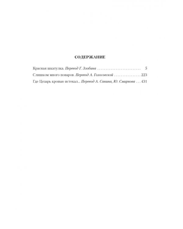 Красная шкатулка