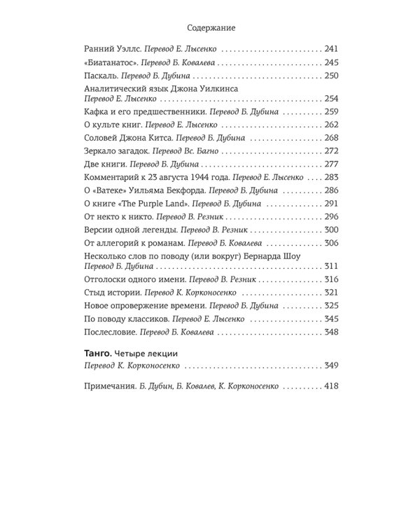 Зеркало загадок