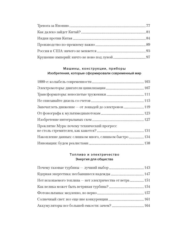 Цифры не лгут. 71 факт, важный для понимания всего на свете