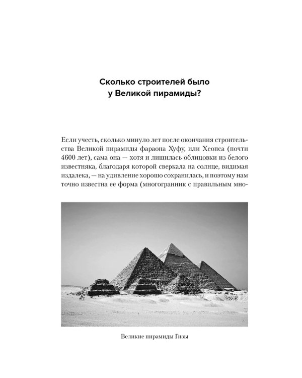 Цифры не лгут. 71 факт, важный для понимания всего на свете