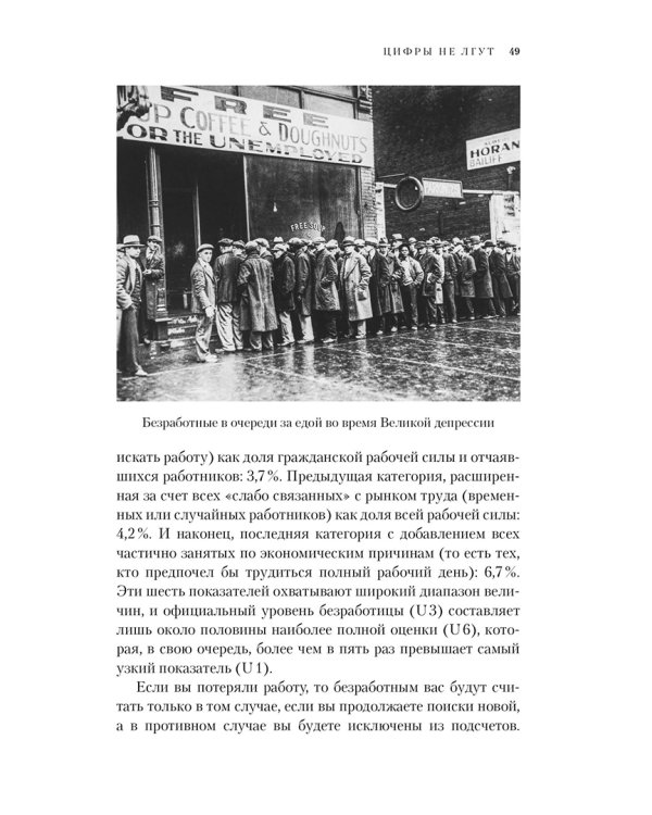 Цифры не лгут. 71 факт, важный для понимания всего на свете