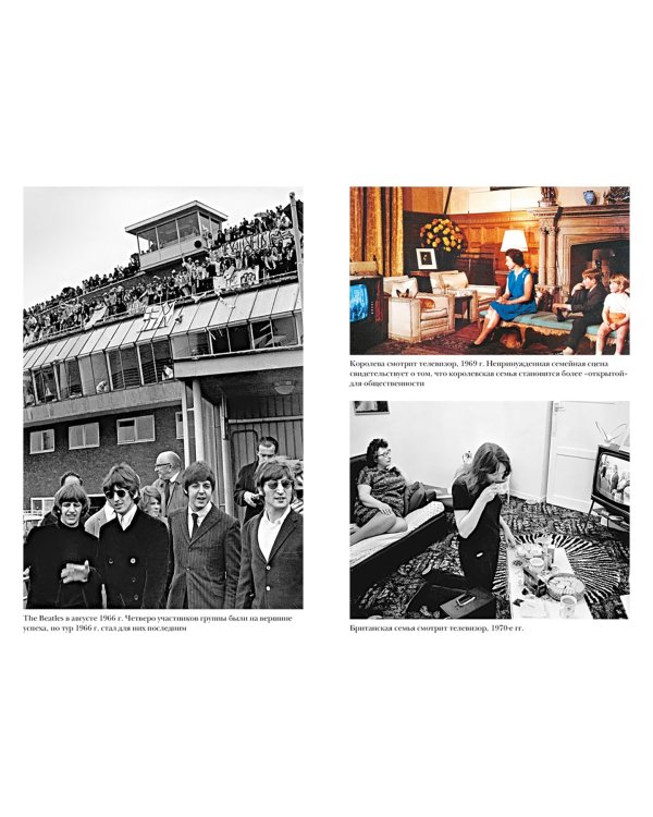 Новая эпоха. История Англии. От конца Викторианской эпохи до начала третьего тысячелетия