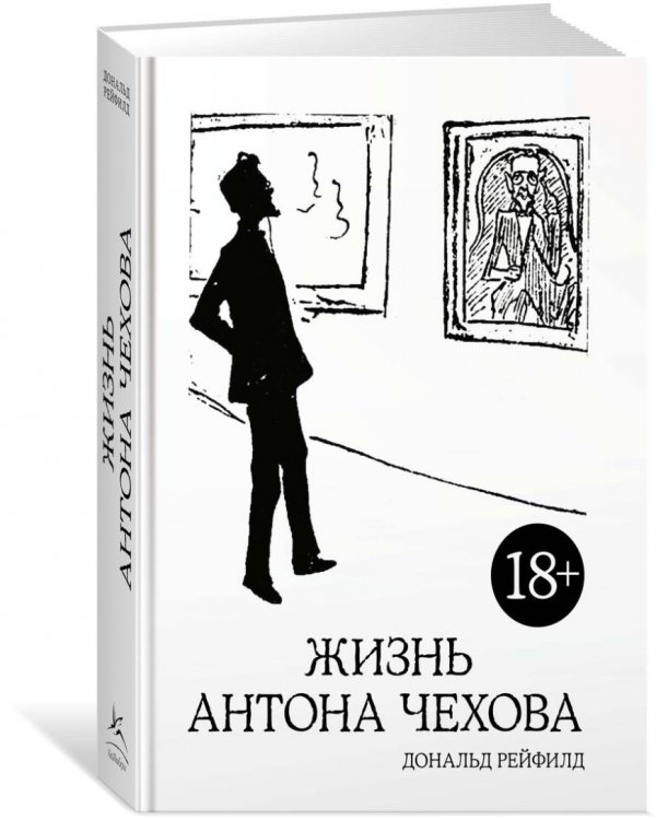 Жизнь Антона Чехова