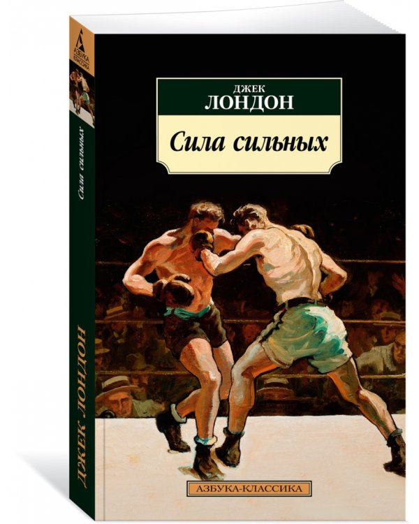 Сила сильных