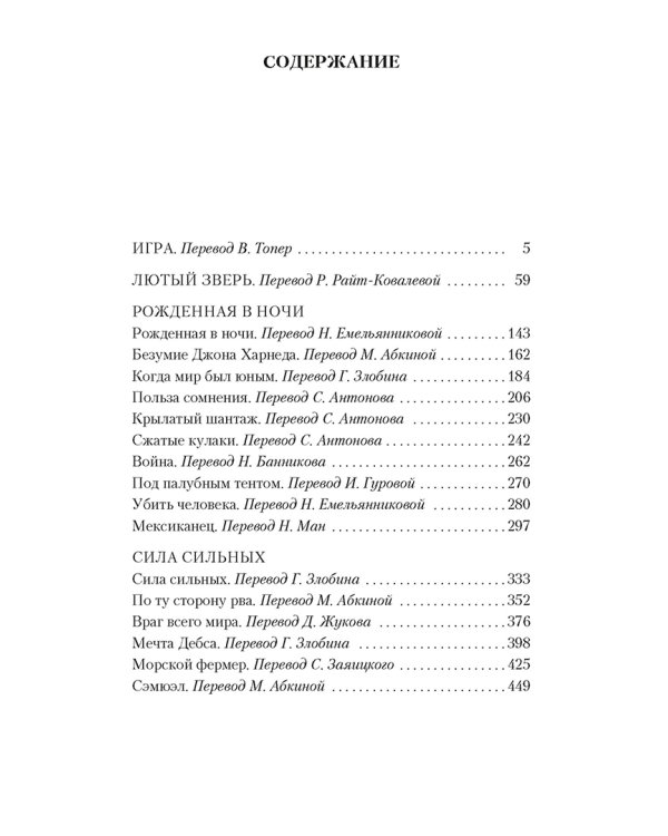 Сила сильных